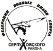 Сайт федерации водных видов спорта Серпуховского района